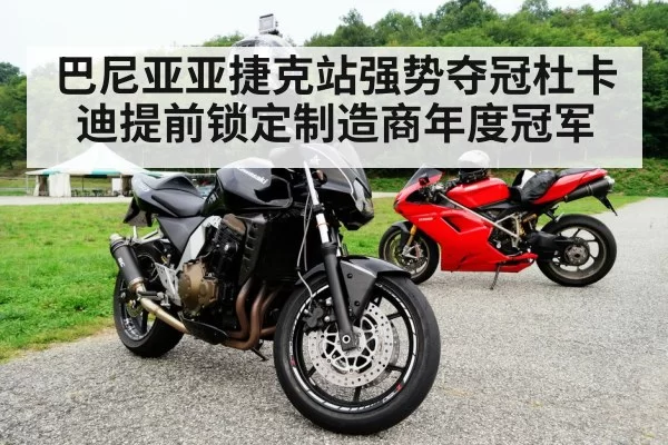 Ducati motorcycle