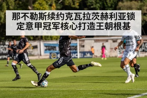 soccer player in action