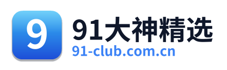 91大神精选